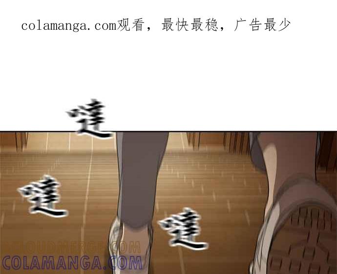 《无解少女》第41话 第1页