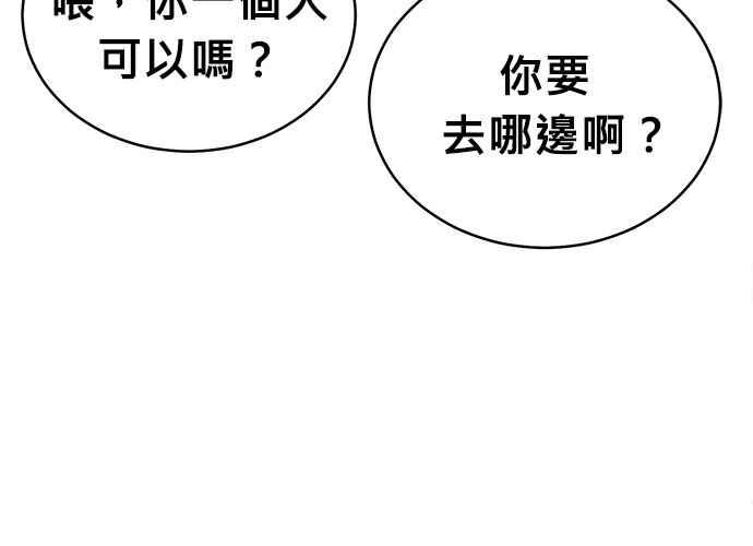 《无解少女》第41话 第20页