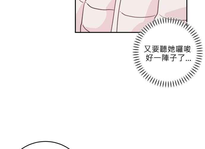 《和你度过的今天》第36话 第102页