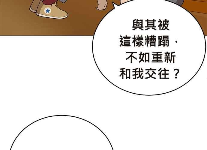 《无解少女》第41话 第51页