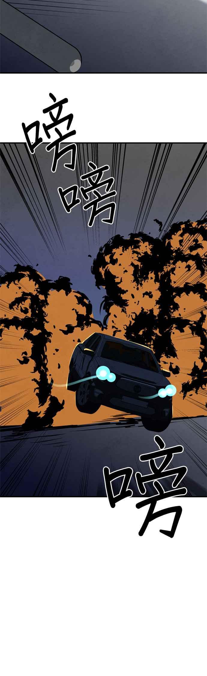 《恋爱复制人》第36话 第12页