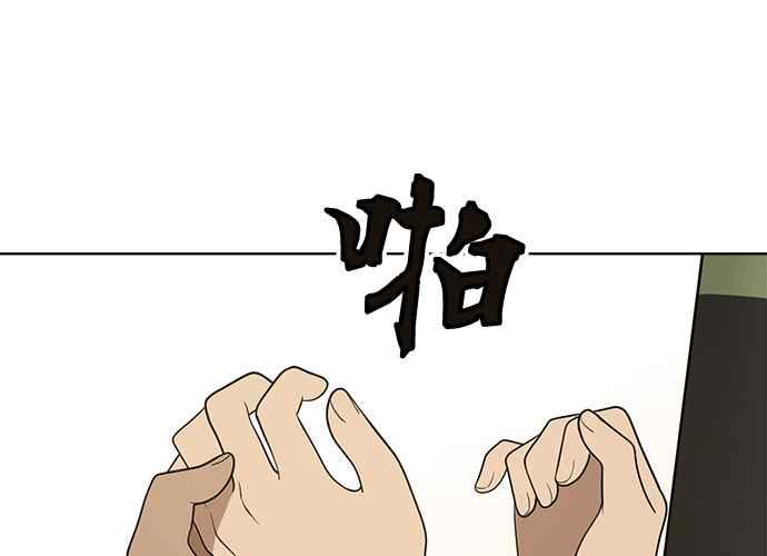 《无解少女》第41话 第86页