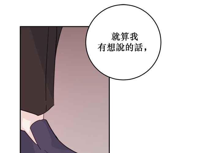 《和你度过的今天》第36话 第50页