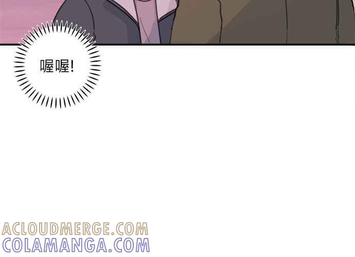 《和你度过的今天》第36话 第29页