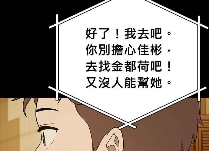 《无解少女》第41话 第170页