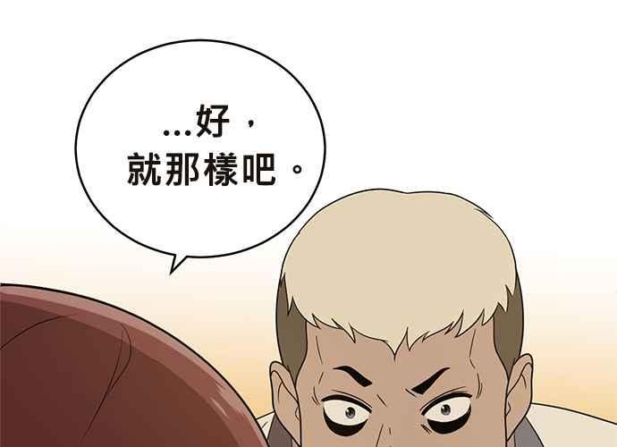 《无解少女》第41话 第56页