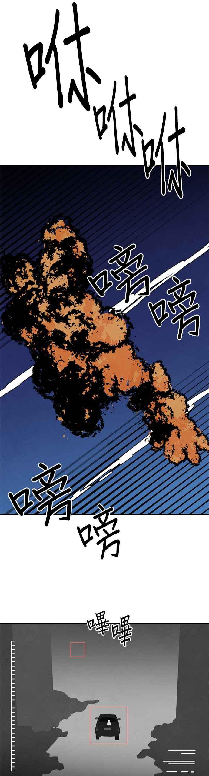 《恋爱复制人》第36话 第14页