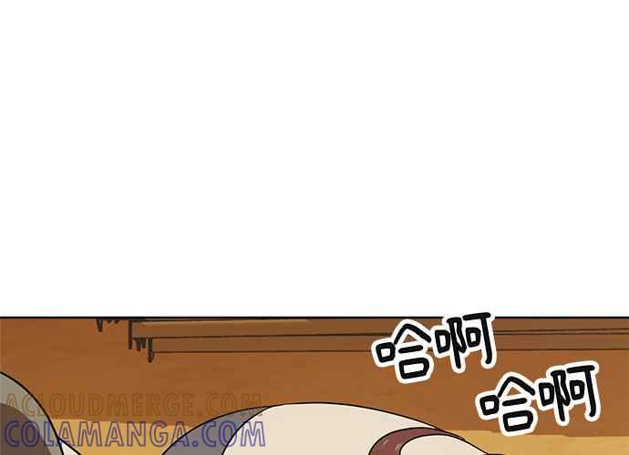 《无解少女》第41话 第133页
