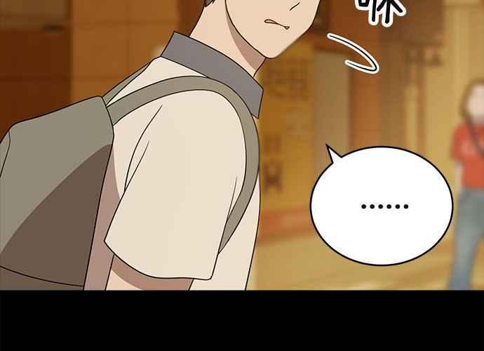 《无解少女》第41话 第160页