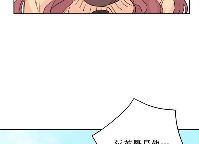 《和你度过的今天》第36话 第119页