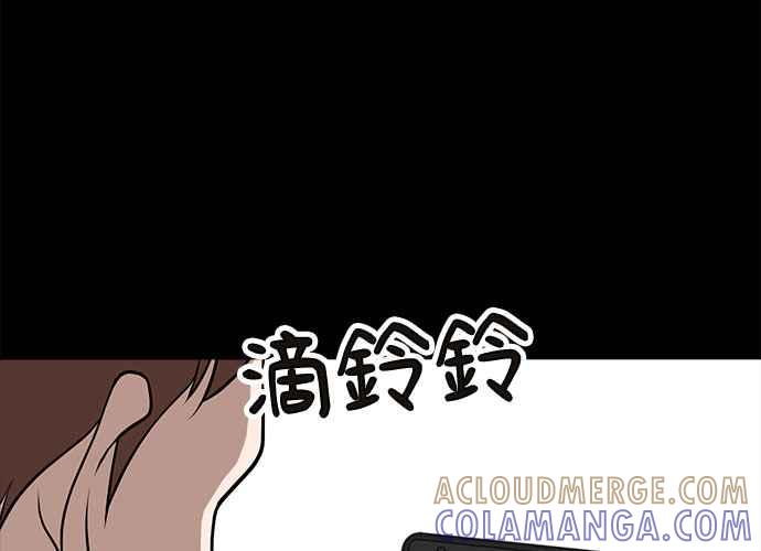 《无解少女》第41话 第161页