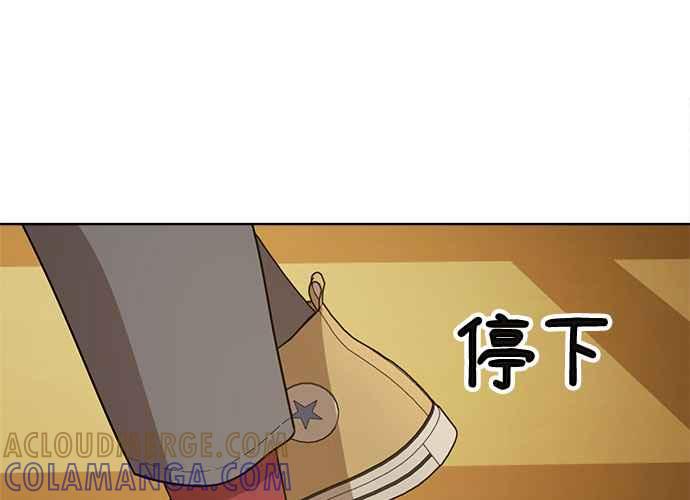 《无解少女》第41话 第77页