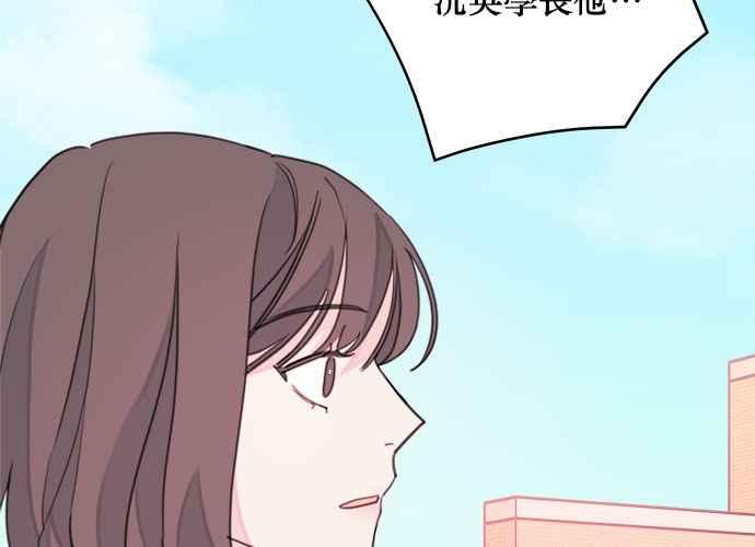 《和你度过的今天》第36话 第120页