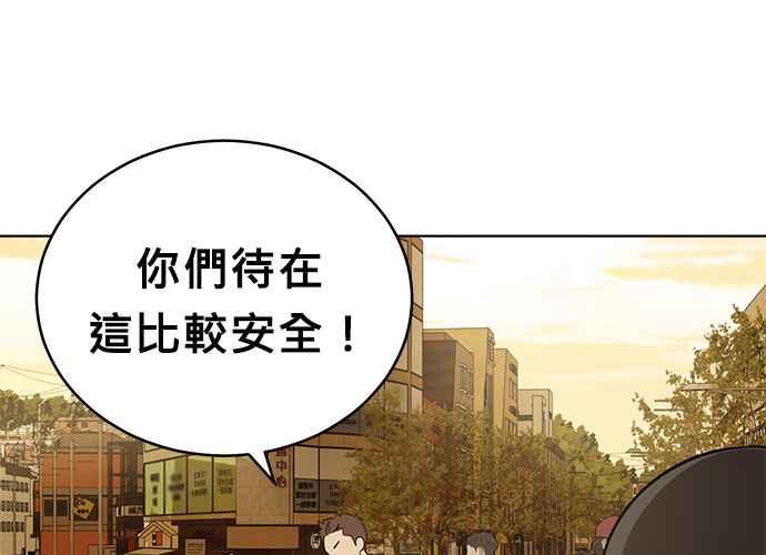 《无解少女》第41话 第18页