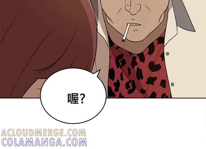 《无解少女》第41话 第57页