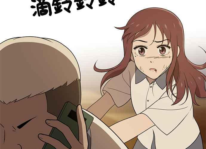 《无解少女》第41话 第96页