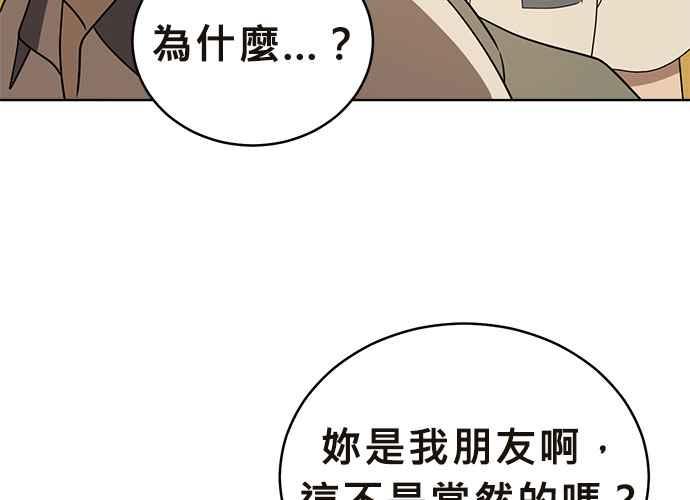 《无解少女》第41话 第179页