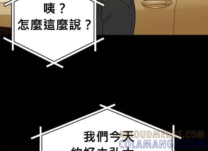 《无解少女》第41话 第165页