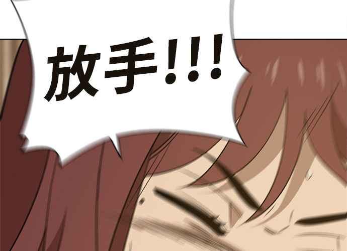 《无解少女》第41话 第119页