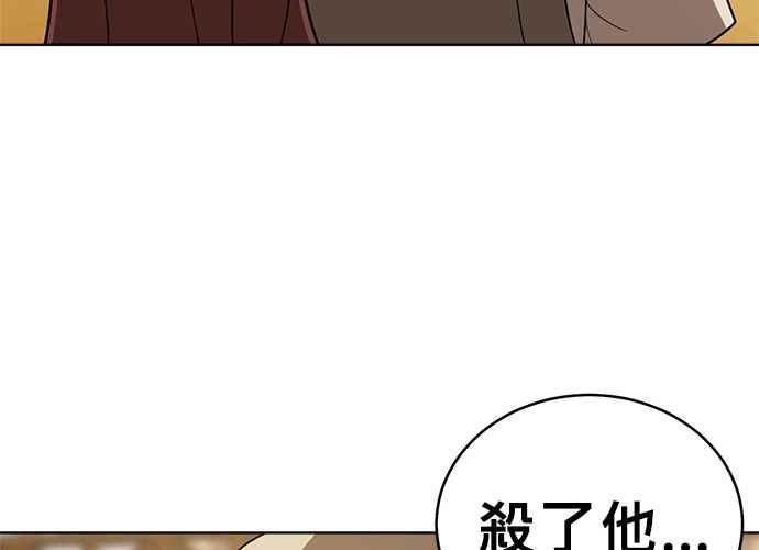 《无解少女》第41话 第200页