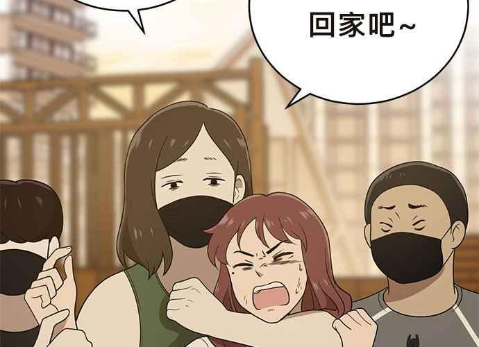 《无解少女》第41话 第116页