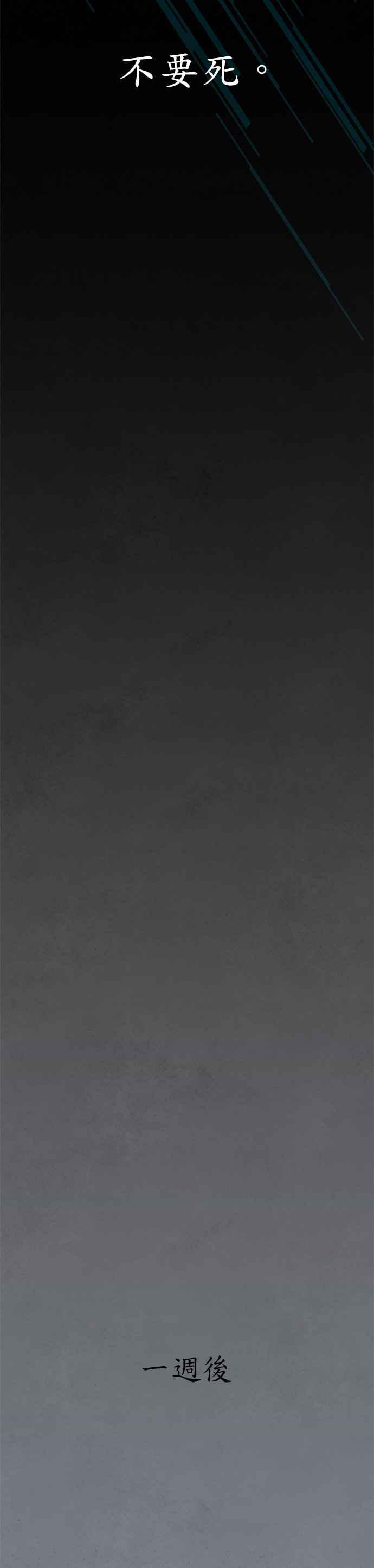 《恋爱复制人》第36话 第20页