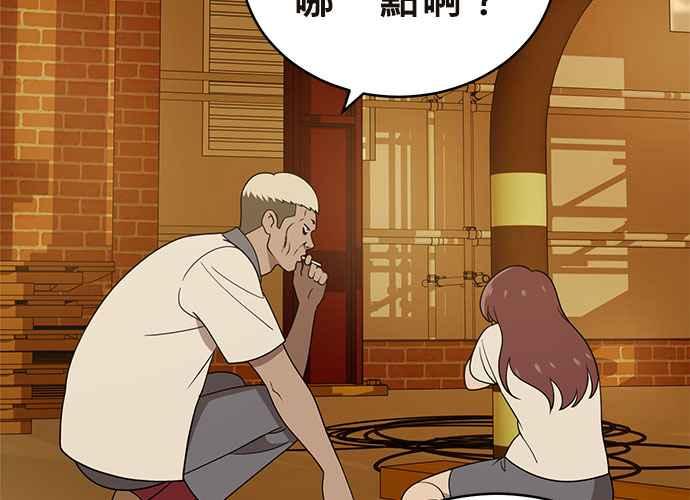 《无解少女》第41话 第50页