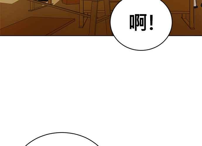 《无解少女》第41话 第35页