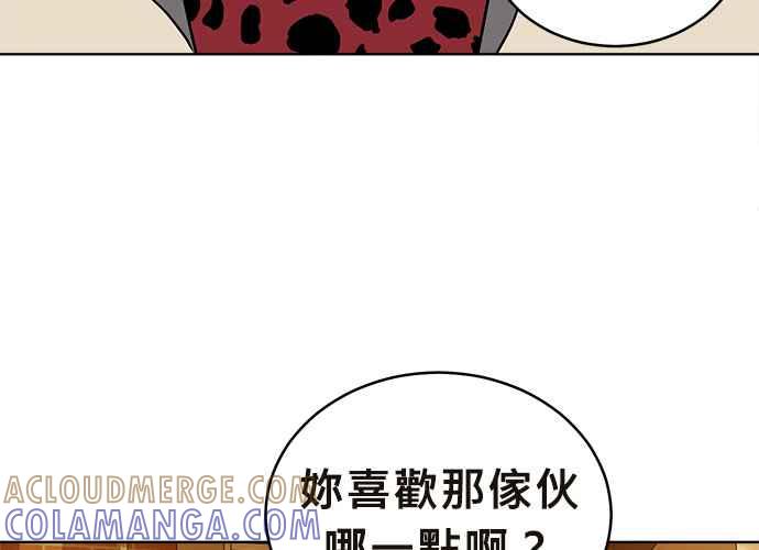 《无解少女》第41话 第49页