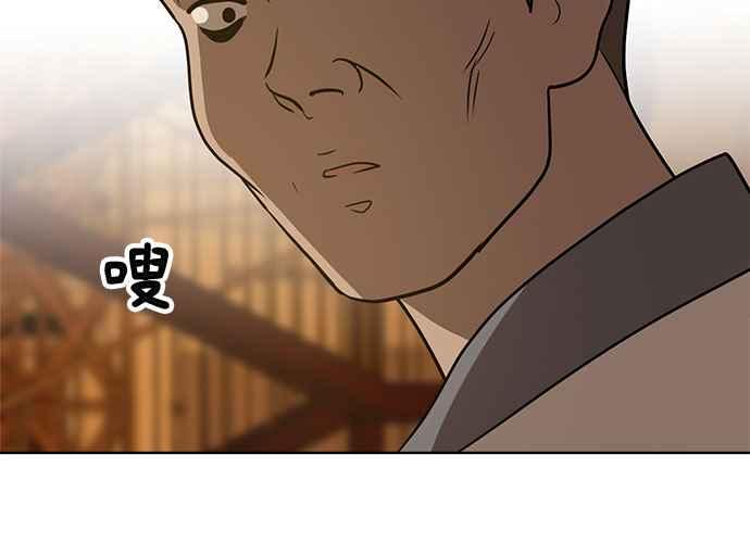 《无解少女》第41话 第80页