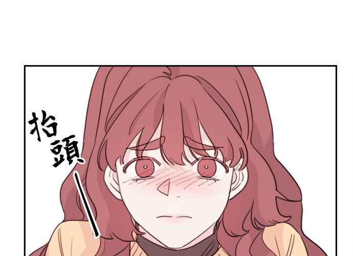 《和你度过的今天》第36话 第118页