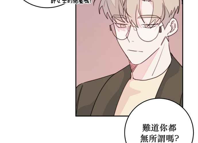 《和你度过的今天》第36话 第18页