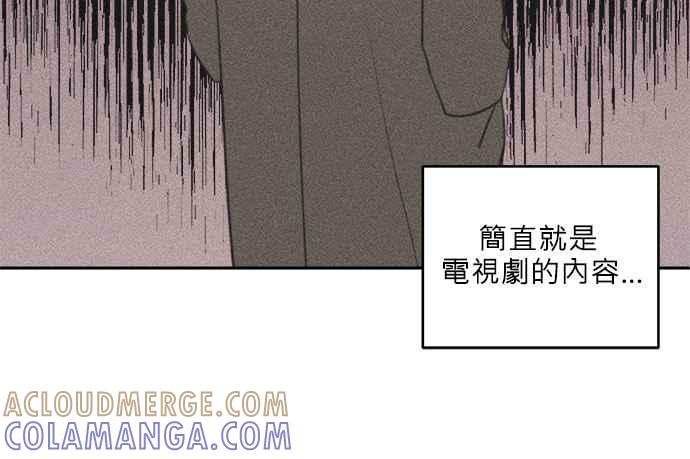 《和你度过的今天》第36话 第85页