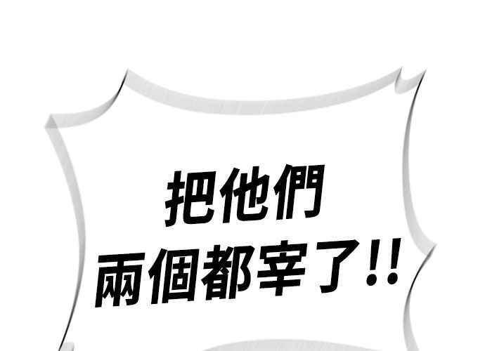 《无解少女》第41话 第203页