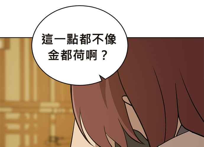 《无解少女》第41话 第54页