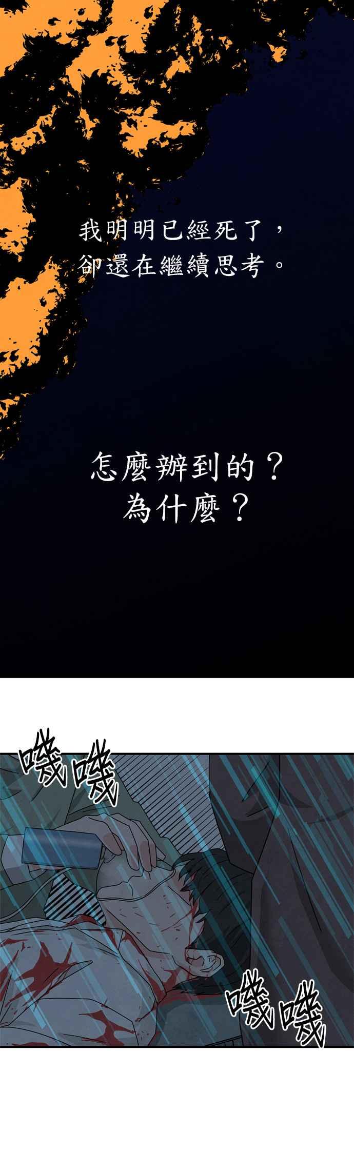 《恋爱复制人》第36话 第18页
