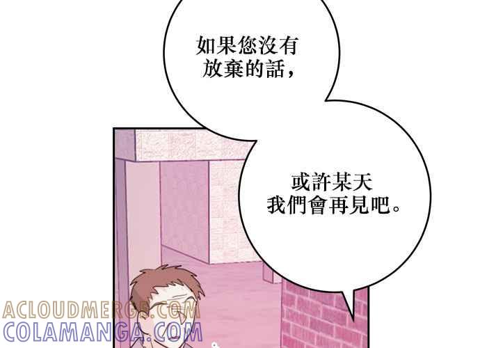 《和你度过的今天》第36话 第57页