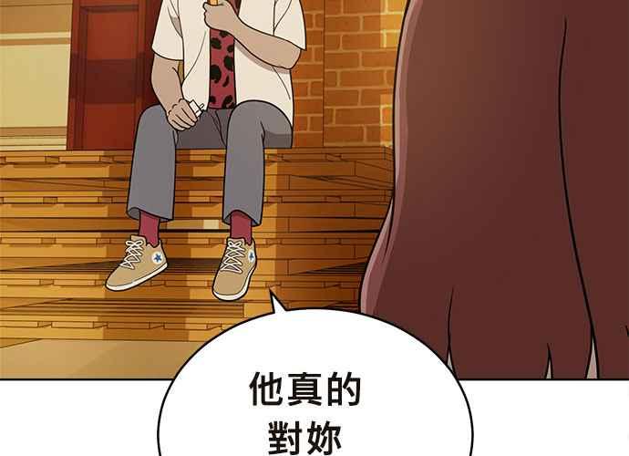 《无解少女》第41话 第44页