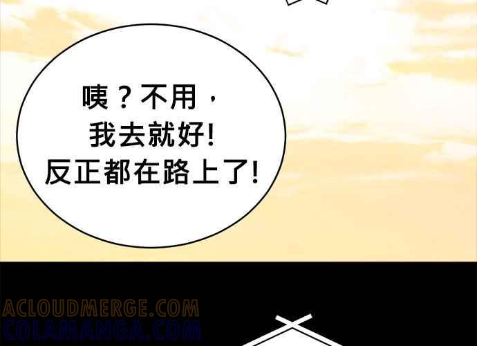 《无解少女》第41话 第169页