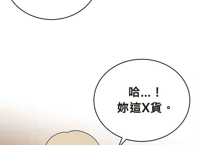 《无解少女》第41话 第88页
