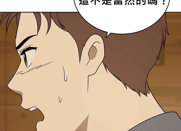 《无解少女》第41话 第180页