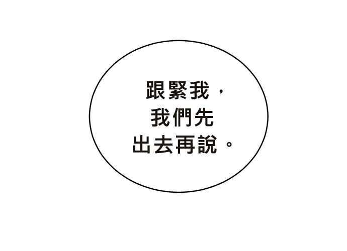 《无解少女》第41话 第184页