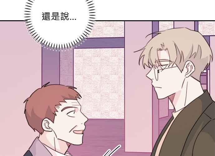 《和你度过的今天》第36话 第15页