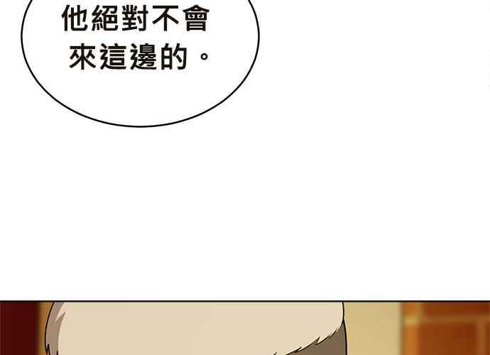 《无解少女》第41话 第47页