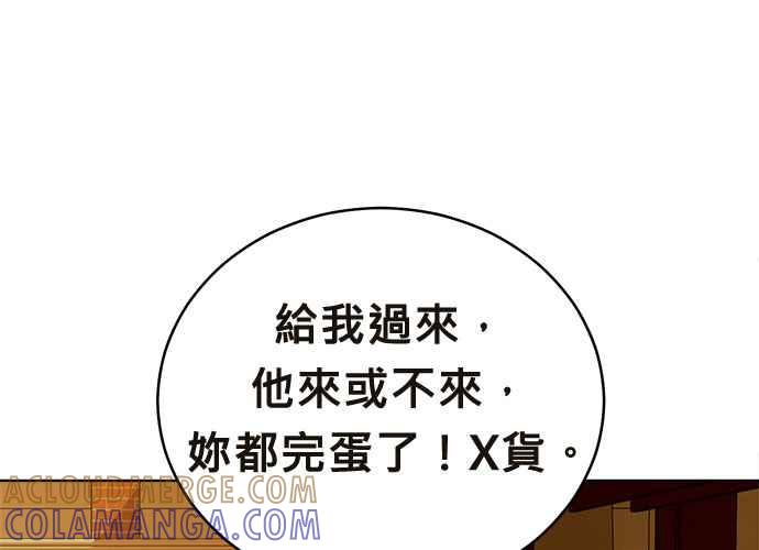 《无解少女》第41话 第93页