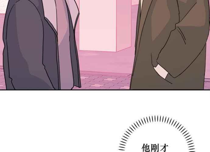 《和你度过的今天》第36话 第3页