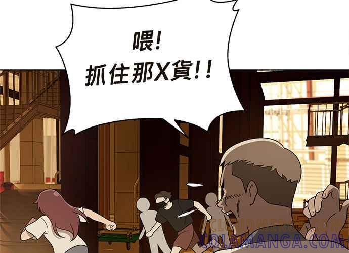 《无解少女》第41话 第105页