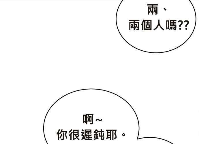 《无解少女》第41话 第70页