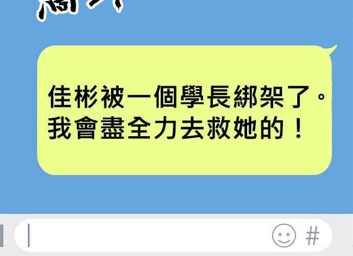 《无解少女》第41话 第8页