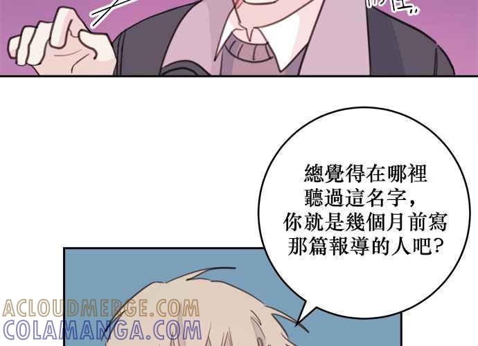 《和你度过的今天》第36话 第41页